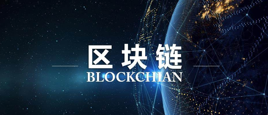 公司聯盟鏈平臺